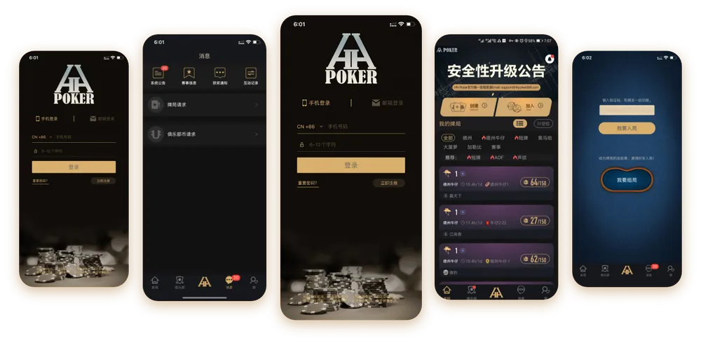 hhpoker下载官网多少